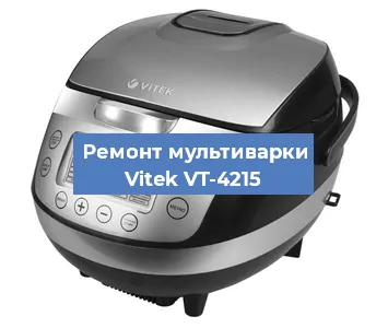 Ремонт мультиварки Vitek VT-4215 в Самаре